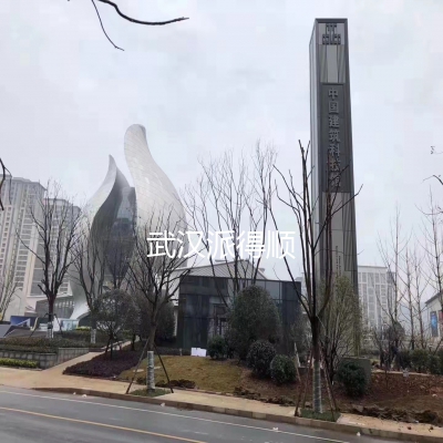 中国建筑科技馆