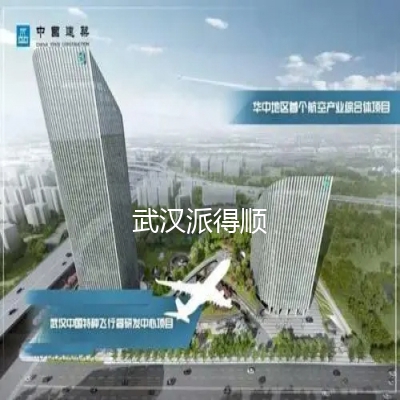 特飞研发中心