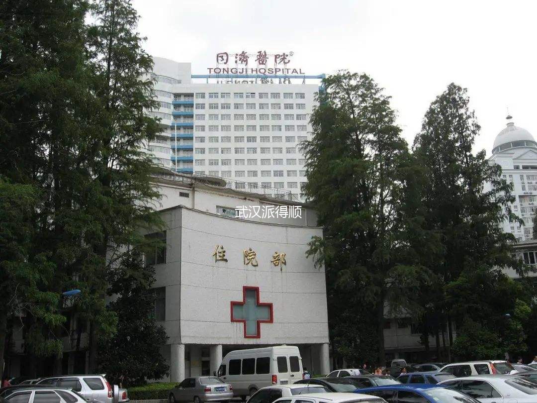 同济医院
