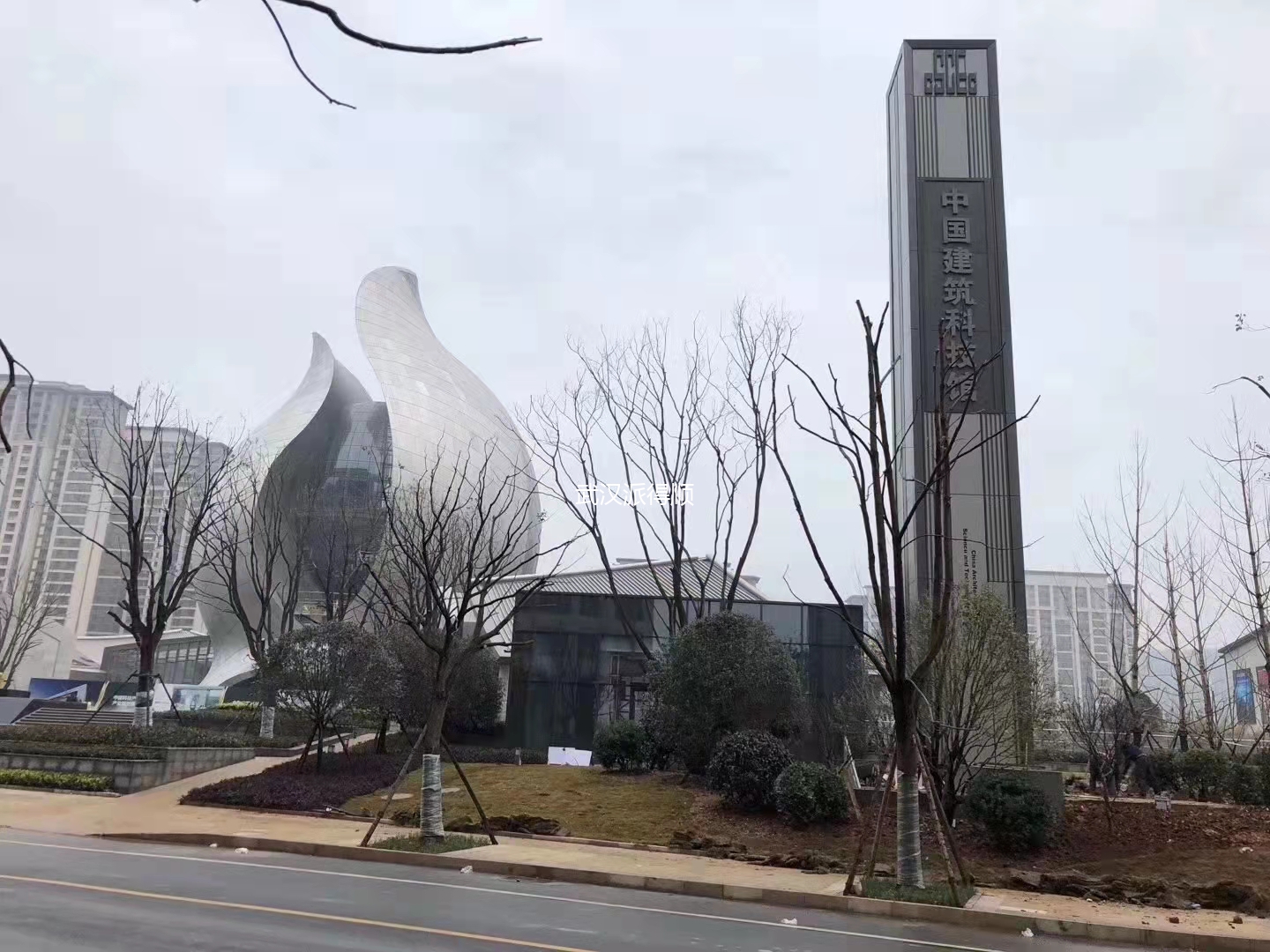 中国建筑科技馆